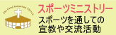 ＣＥＣ教師訓練センター