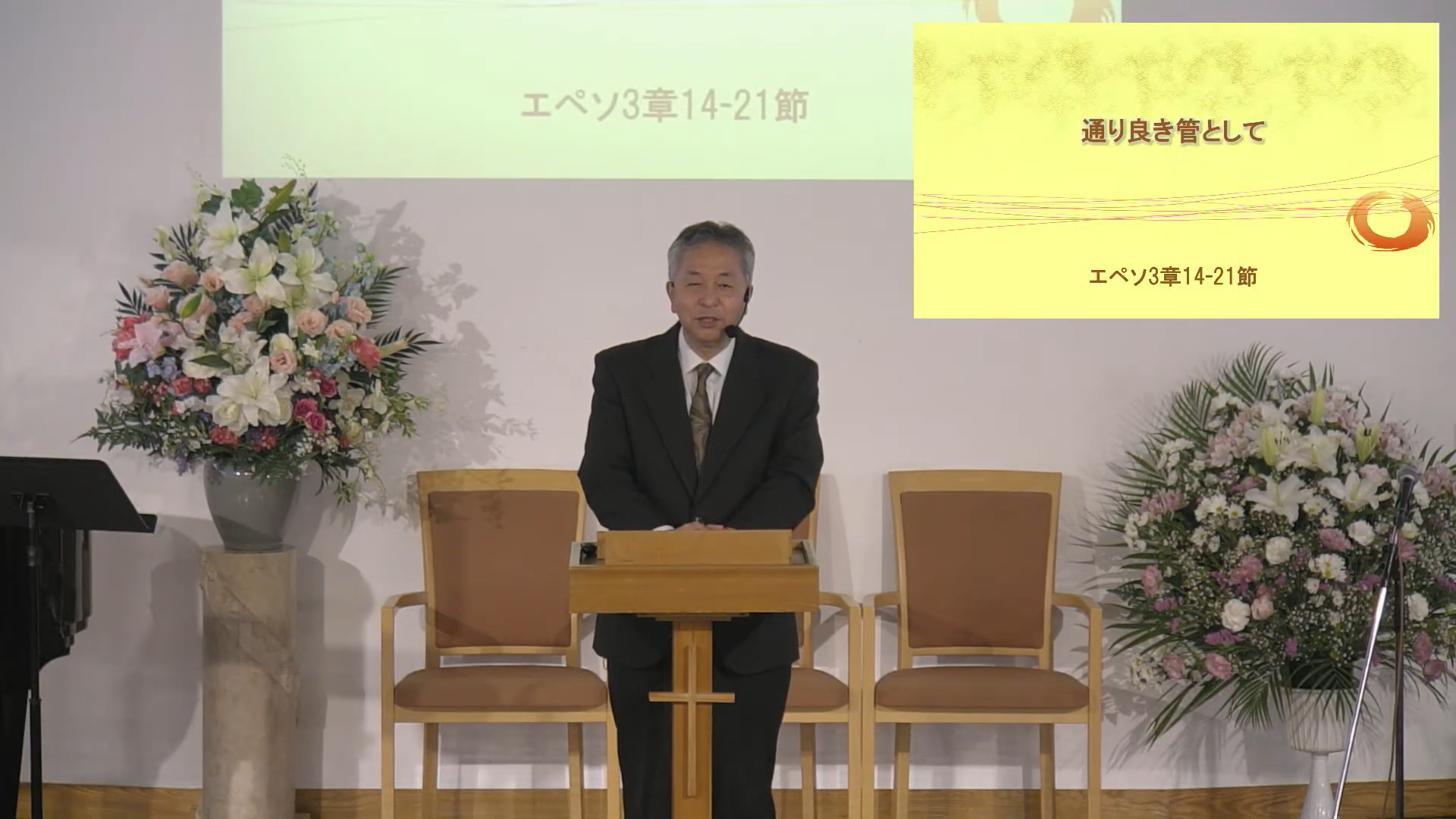 最新聖日礼拝