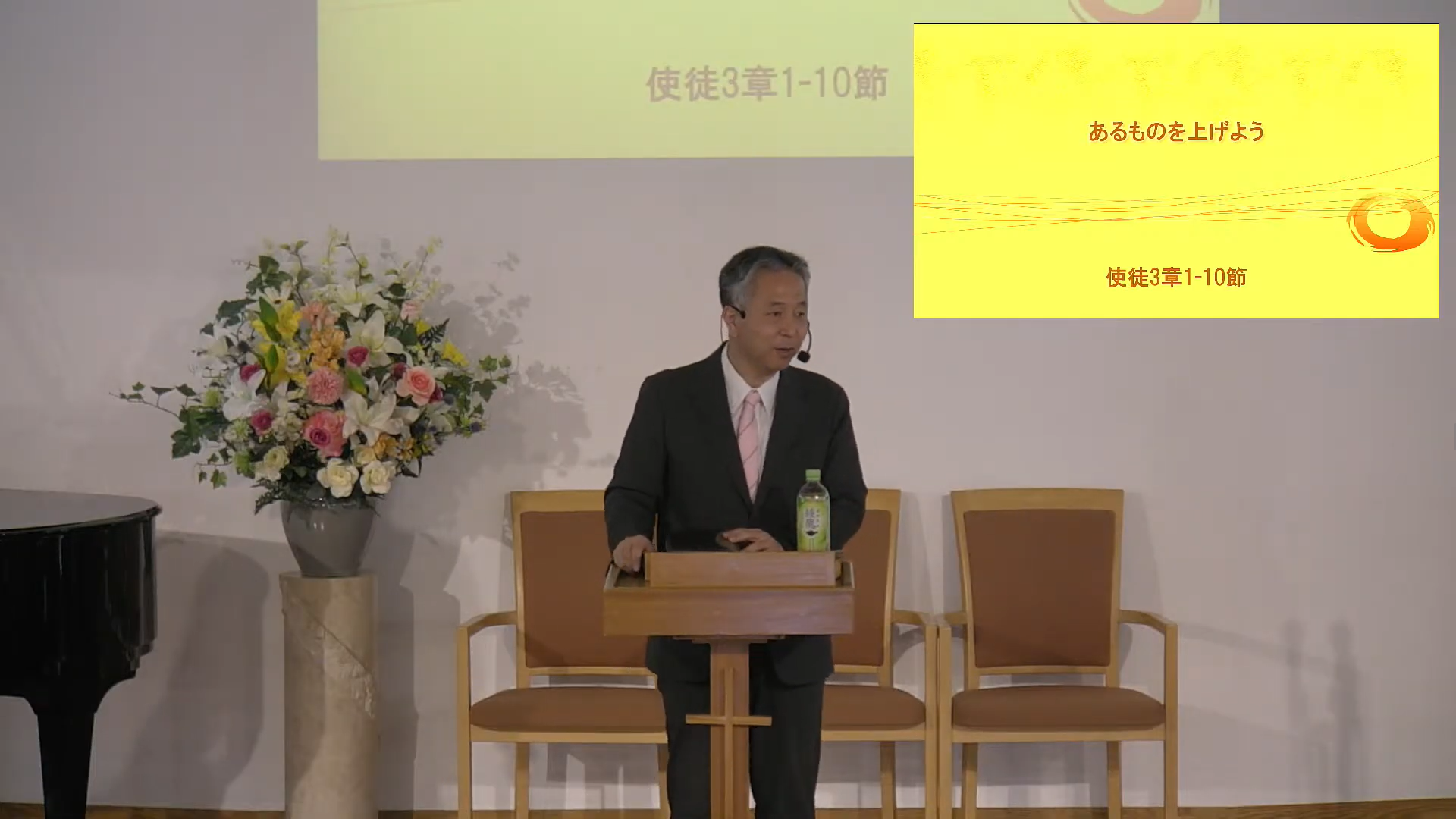 最新聖日礼拝