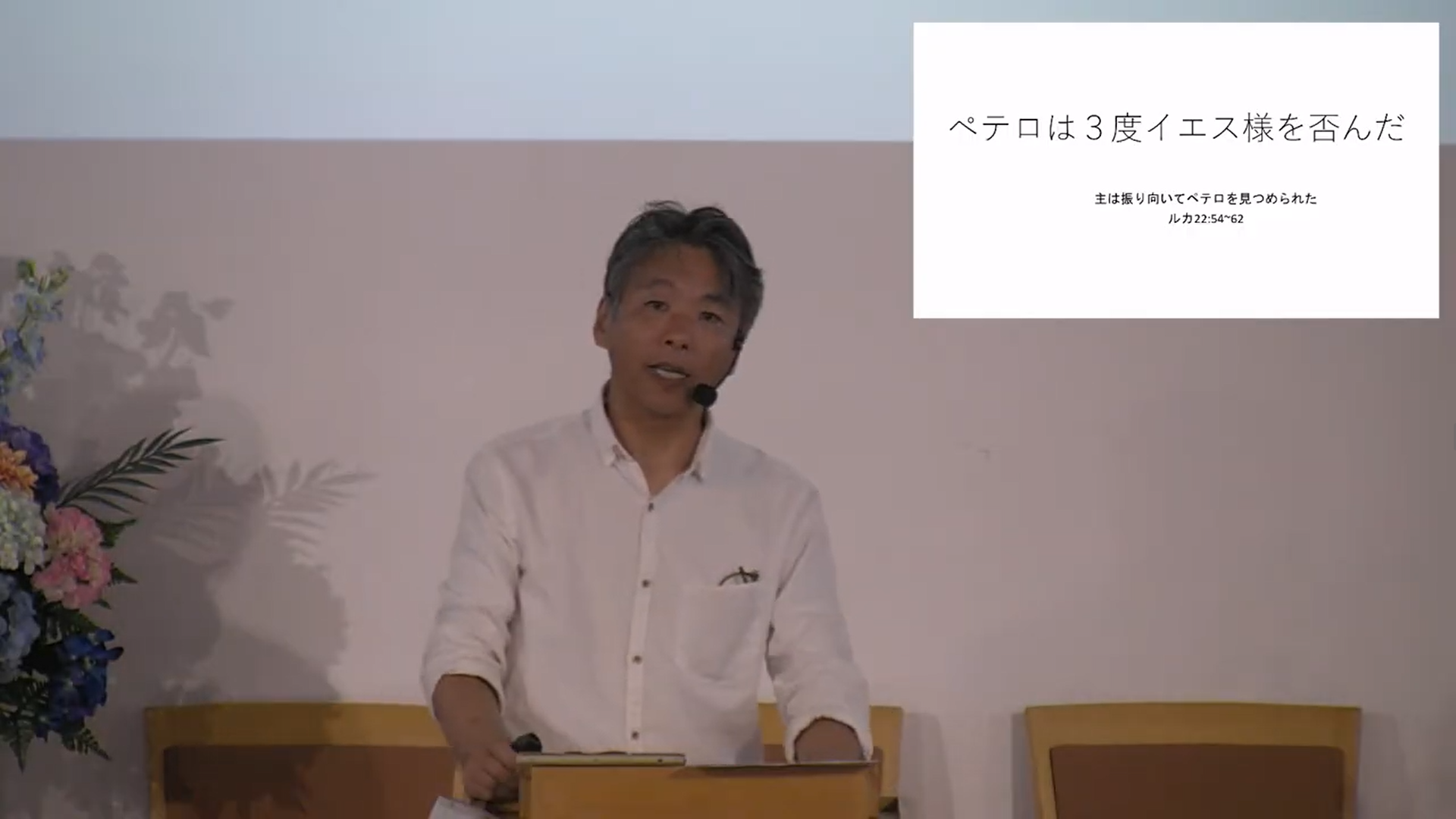 最新聖日礼拝
