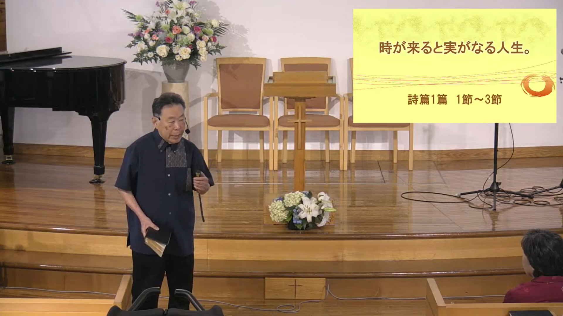 最新聖日礼拝