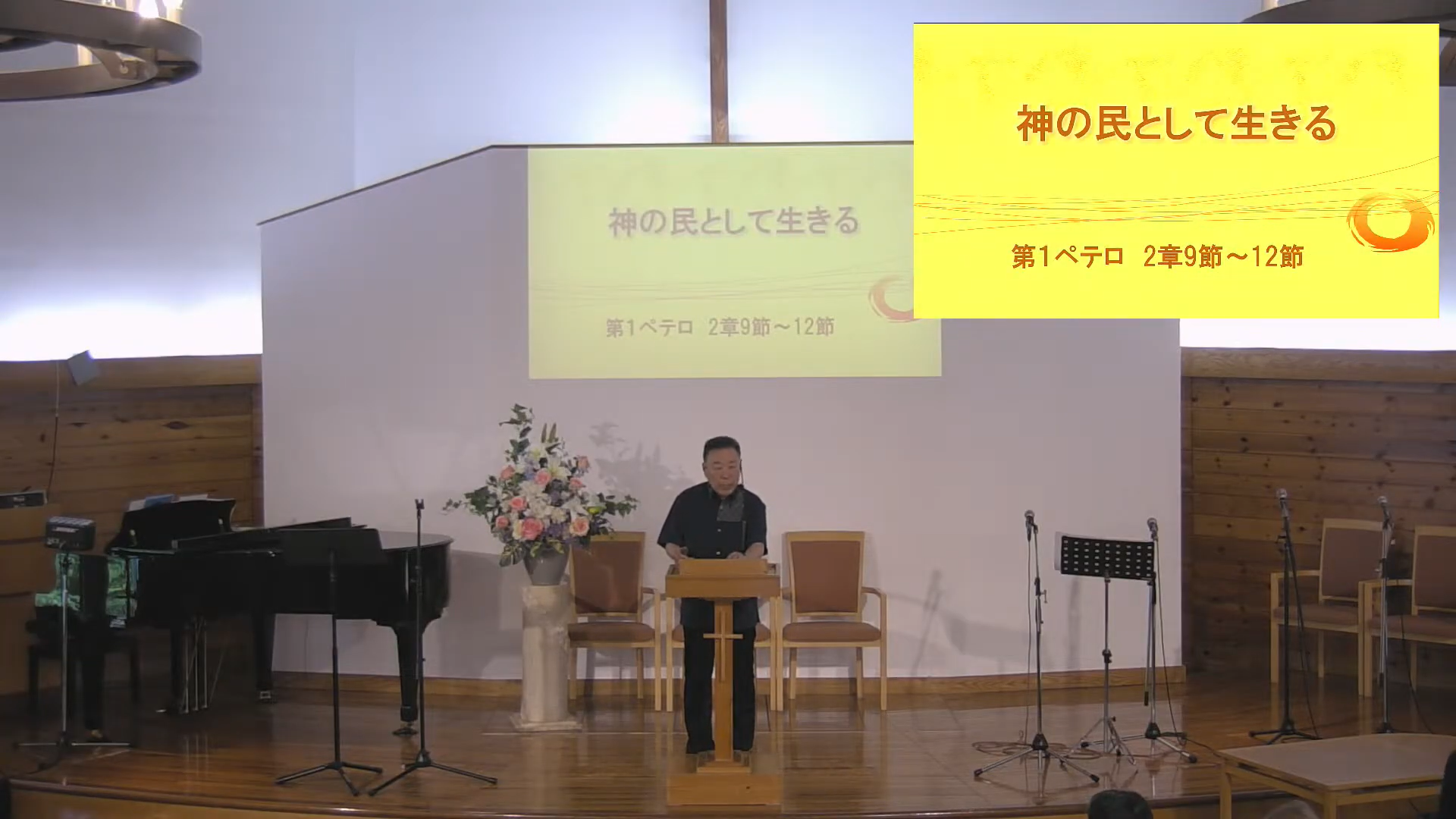 最新聖日礼拝