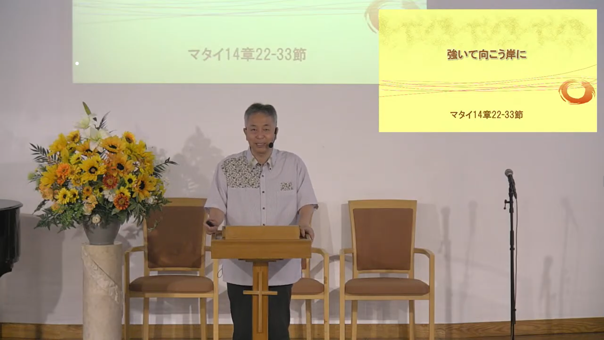 最新聖日礼拝