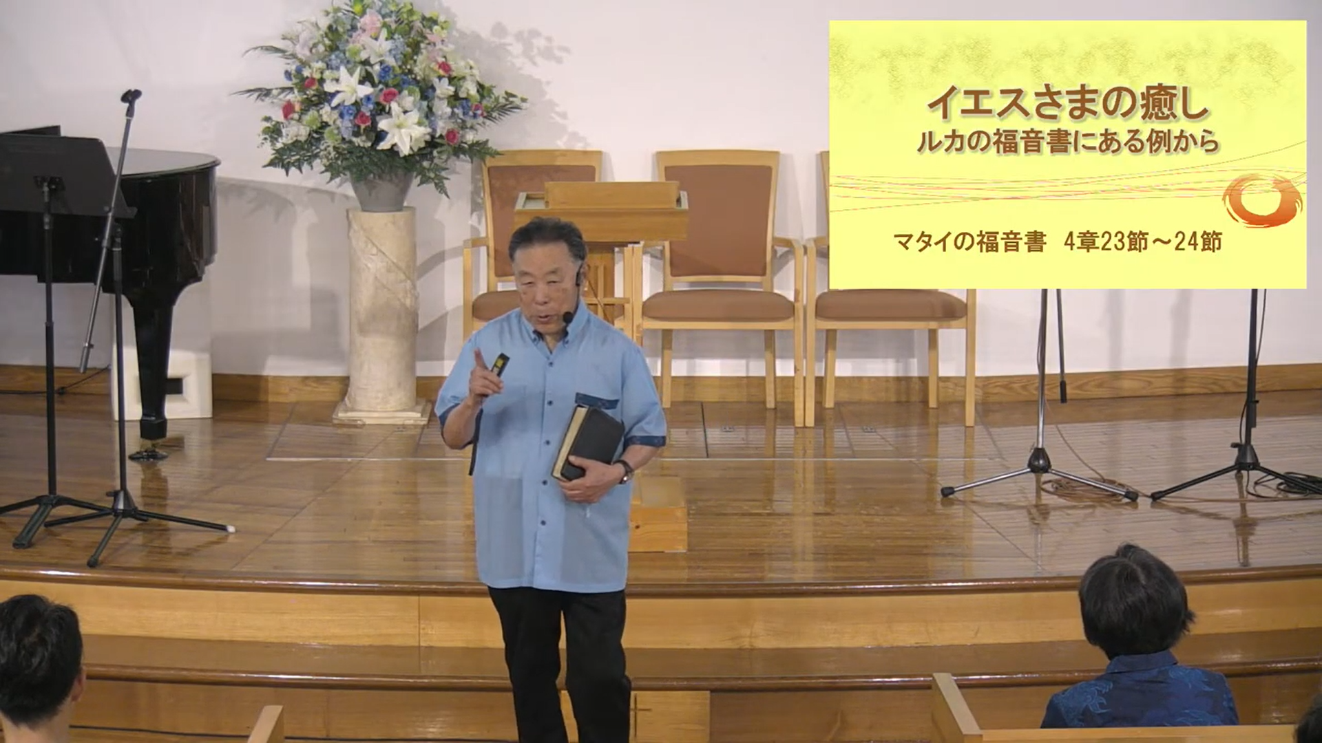 最新聖日礼拝