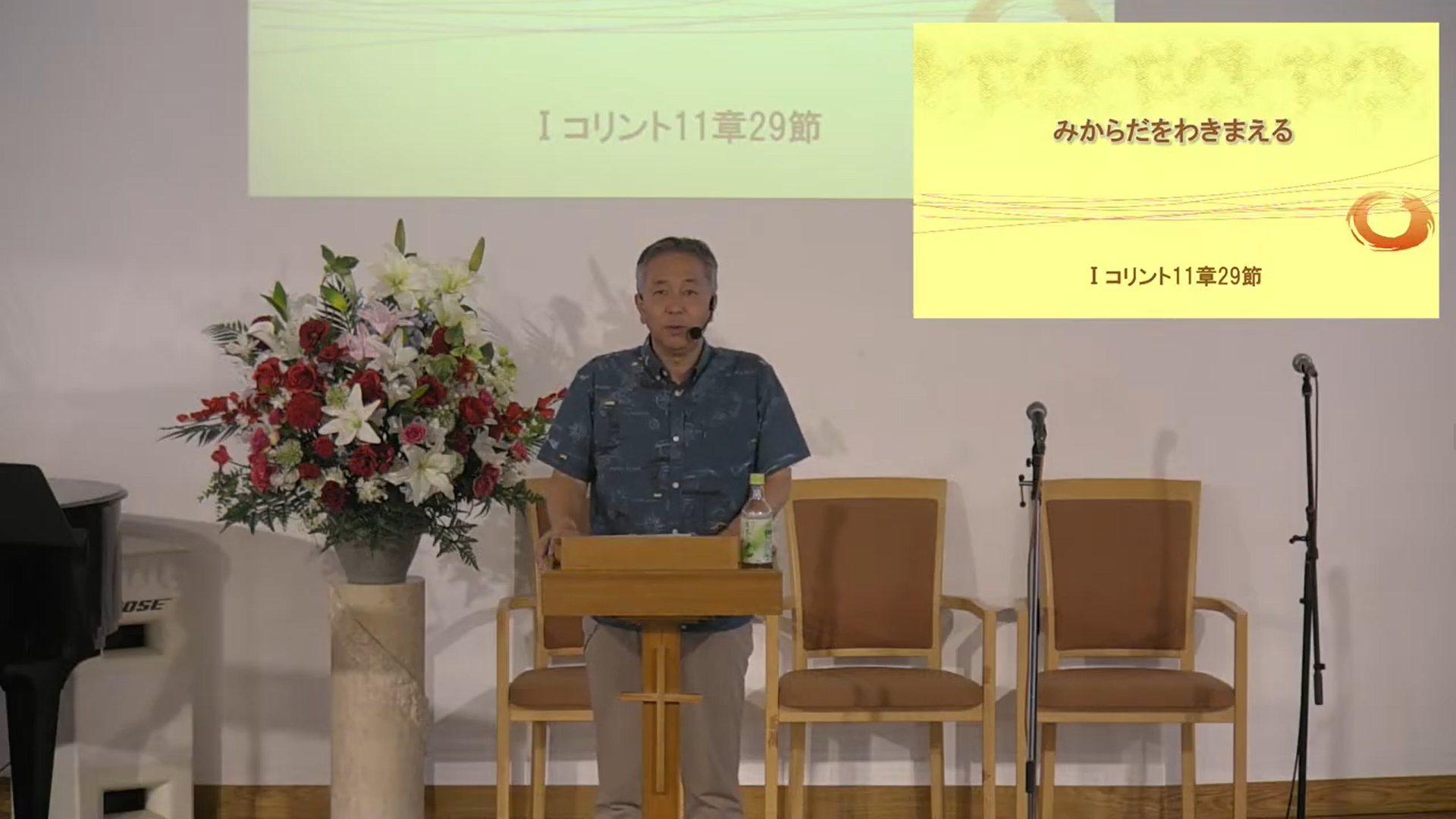 最新聖日礼拝