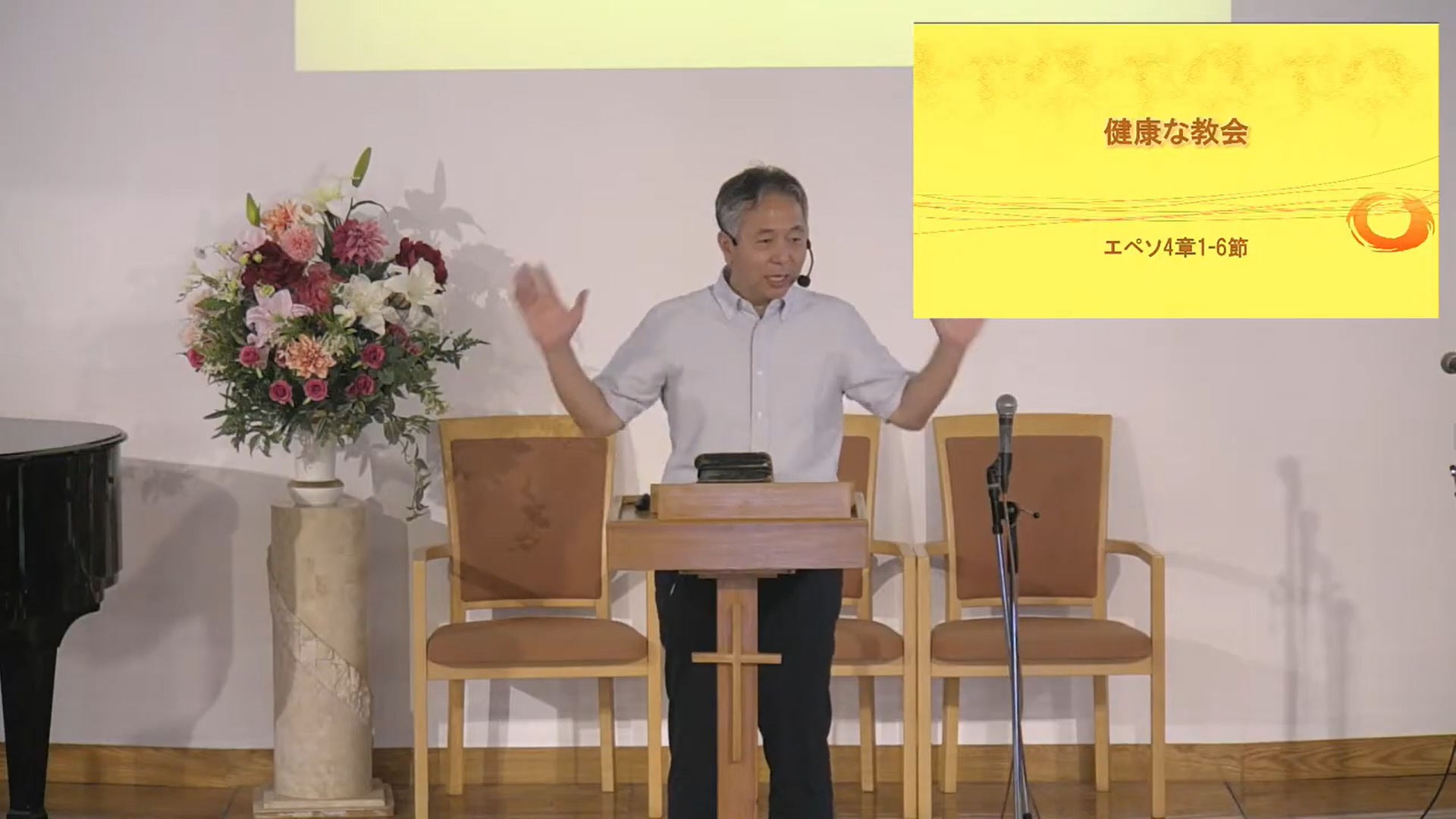 最新聖日礼拝