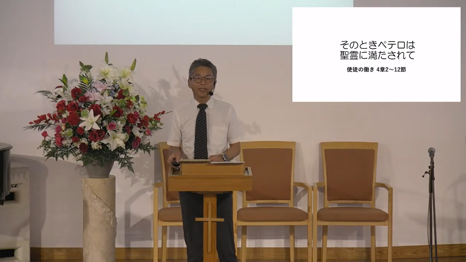 最新聖日礼拝