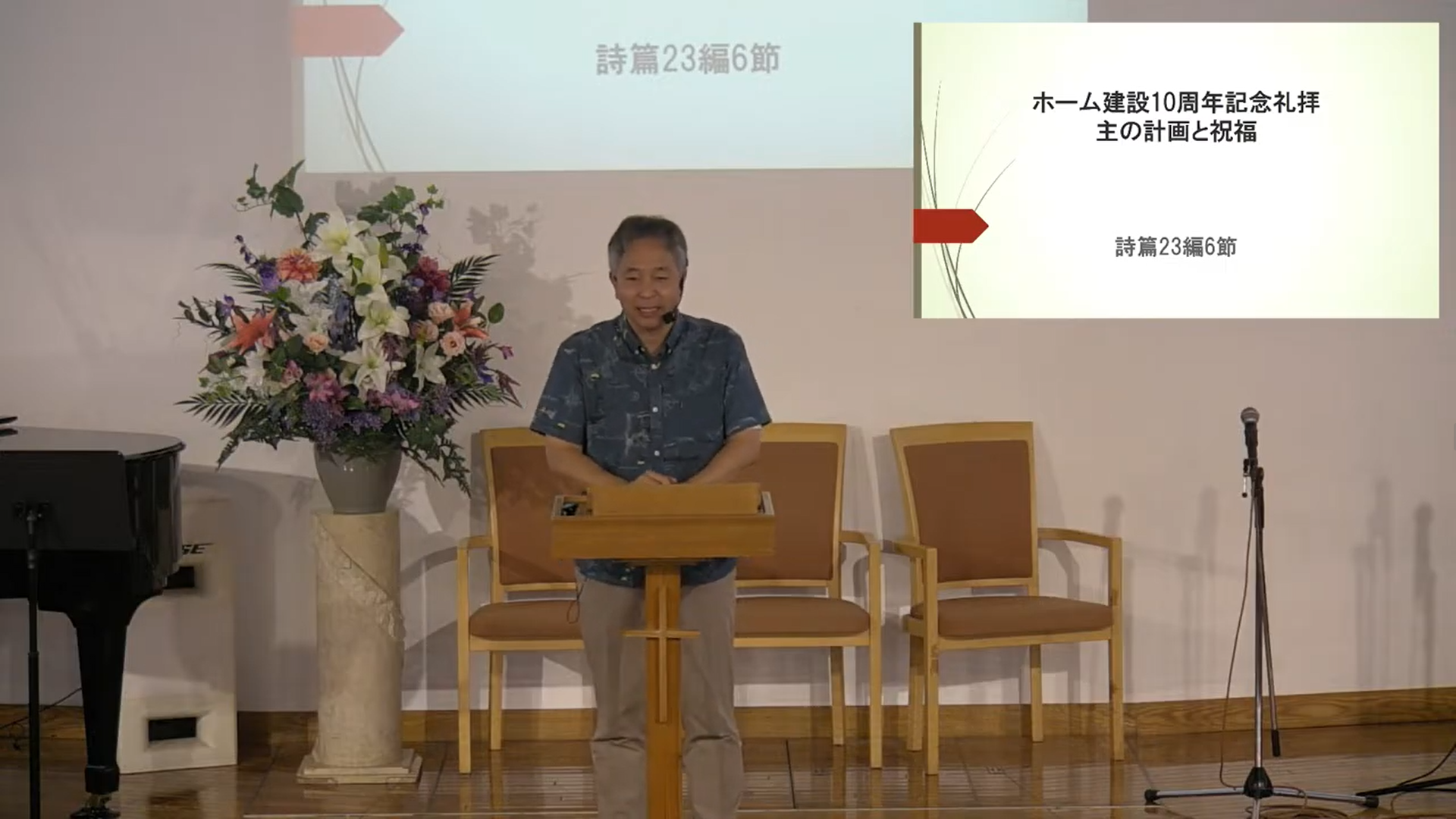 最新聖日礼拝