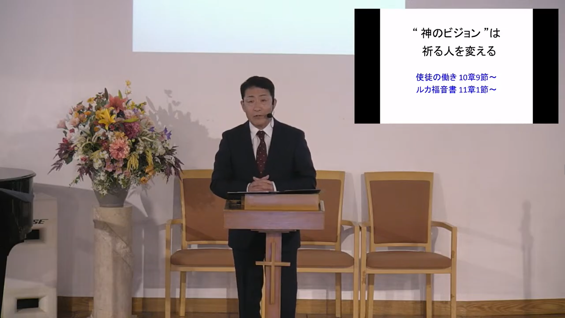 最新聖日礼拝